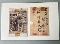 真筆保証 棟方志功 「年賀はがき」木版画昭和27年 印刷昭和37年