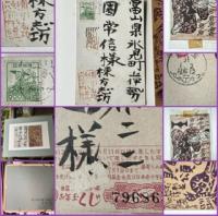 真筆保証 棟方志功 「年賀はがき」木版画昭和27年 印刷昭和37年