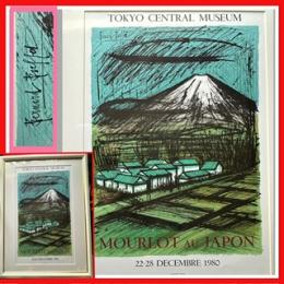 富士愛‼️富士vs現代絵画の巨匠 Bernard Buffetベルナール・ビュフェ「富士山」版上サイン1980年リトグラフ額装
