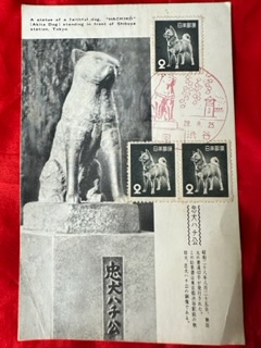 忠犬ハチ公 初日カバー 郵便はがき 郵便文化部発行 昭和28年8月 忠犬ハチ公 初日カバー 郵便はがき 郵便文化部発行 昭和28年8月