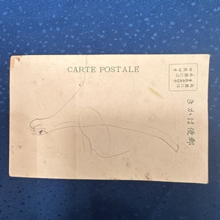 旧家蔵出し】明治時代 東京三越呉服店 絵葉書 郵便 戦前絵葉書