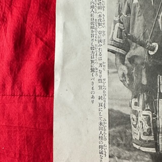 アイヌ民族 戦前写真の印刷物】アイヌ 大正から昭和 北方先住民