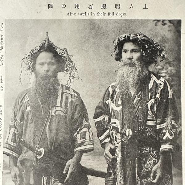 アイヌ／アットゥシ／アンティーク／古物 アイヌ／アットゥシ／アンティーク／古物 2025年最新】アットゥシの