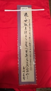 真作 島崎藤村 肉筆短冊 「過し世〜」 破戒 春 の作者 台紙シール