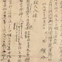 絵葉書　明治37年4月20日ハルピンより『沖禎介之絶筆』絵葉書　郵便　切手　記念　コレクター　