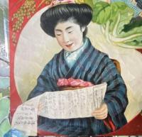 貴重‼️引札　時代もの「〇〇過燐酸肥料」石版画　美人画　貴重な風俗資料　デザイン資料　