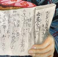 貴重‼️引札　時代もの「〇〇過燐酸肥料」石版画　美人画　貴重な風俗資料　デザイン資料　