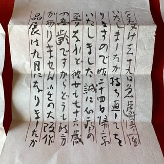 Amazon.co.jp: 『貴重』直筆 書簡A・シュヴァイツァー博士（封筒