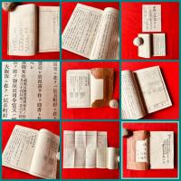 旧日本陸軍書籍「衛生制規提要」明治38年　医学書　1905年刊行　前後編2冊　非売品　軍支給品。
