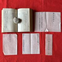 旧日本陸軍書籍「衛生制規提要」明治38年　医学書　1905年刊行　前後編2冊　非売品　軍支給品。