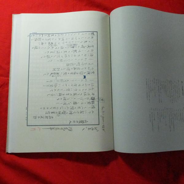 限定版322/1000「高村光太郎全詩稿」前後編2冊揃い 豪華二重函入り2冊