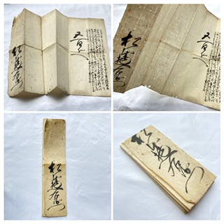 加賀文書一枚文書」松山熊右衛門 貴重な史料‼︎ 江戸期加賀藩 古