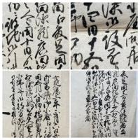 「加賀文書一枚文書」松山熊右衛門
貴重な史料‼︎ 江戸期加賀藩　古文書

　　　　　　