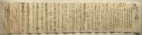 貴重な史料‼️ 時候の挨拶
江戸期加賀藩　古文書　手紙