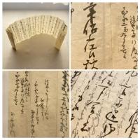 貴重な史料‼️ 時候の挨拶
江戸期加賀藩　古文書　手紙