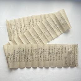 御入国文書　一枚文書　氏名　貴重な史料‼️
江戸期加賀藩　古文書