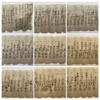 御入国文書　一枚文書　氏名　貴重な史料‼️
江戸期加賀藩　古文書