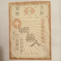 昭和　売薬　薬売り　配薬元祖　レアもの‼️薬箱　貼付用　貼り紙　廣貫堂　5枚　未使用　富山市　御薬入箱　貼付用紙　置き薬　
