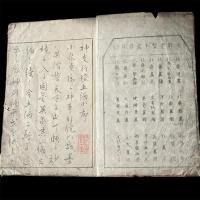 『神事行燈五編』一筆斎英泉戯画　幕末の浮世絵師　彩色木版・和装本　多色刷り