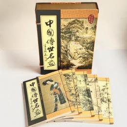 中国三千年の歴史‼️「中國傳世名書」内蒙古人民出版社