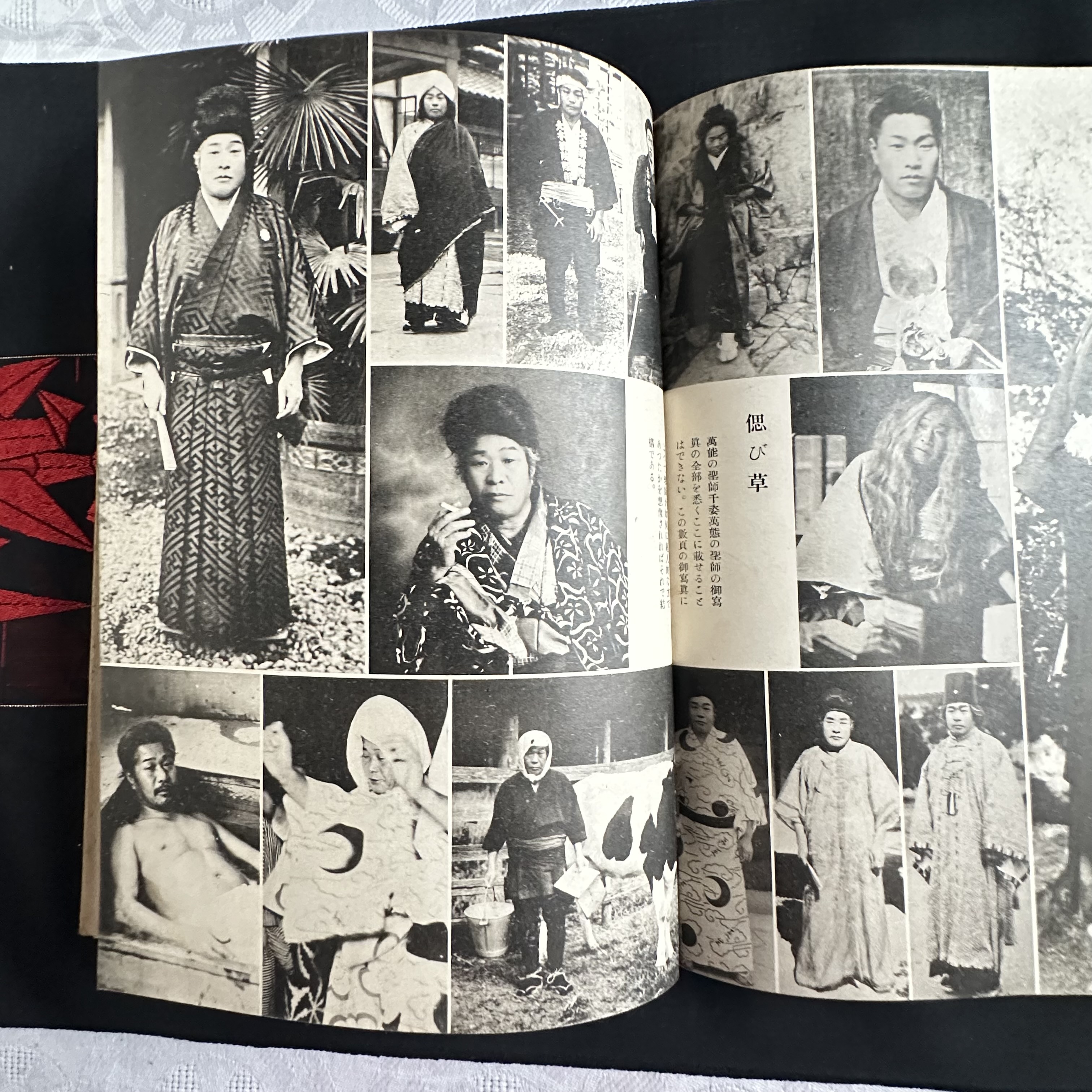 大本支部蔵出し品 貴重な史料 出口王仁三郎聖師 記念写真集第3輯