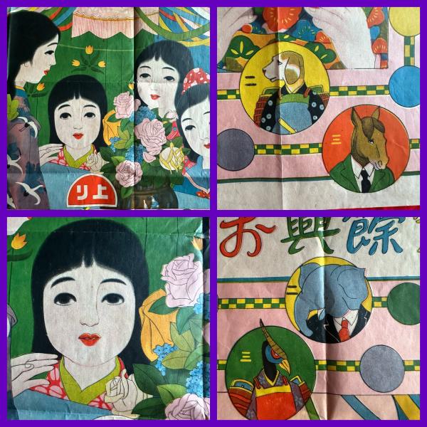 大正浪漫‼️少女の友『新案余興お伽双六』武田比佐画「少女