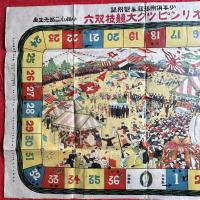 オリンピックを記念してリリース‼️今から107年前の大正９（１９１６）年１月に大日本雄弁会（現在の講談社）