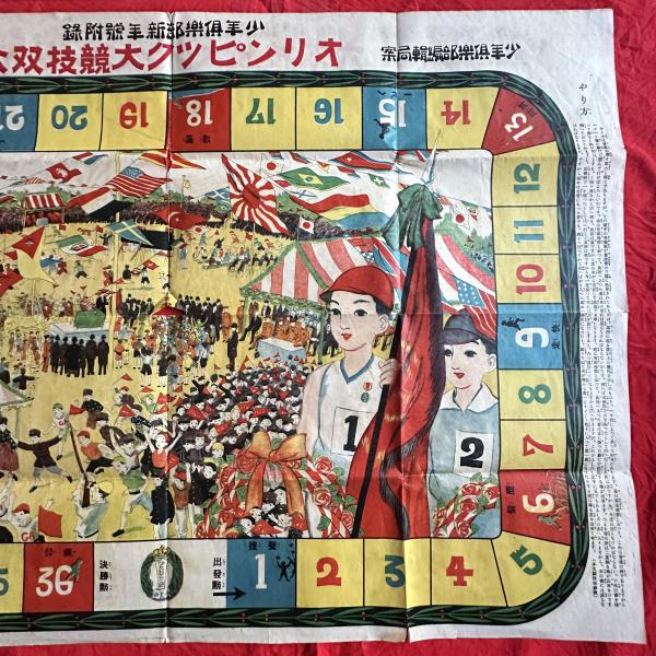 オリンピックを記念してリリース‼️今から107年前の大正9