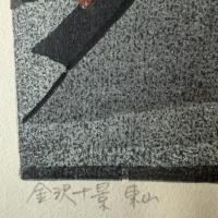 井堂雅夫　金沢十景重要有形文化財「東山」137/200金沢 の名所1975作　直筆サイン落款木版画和紙マット薄紙付額装品