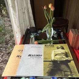 中村直人『直人の木彫』『年譜作品目録』『1953PARIS』彫刻　著者　相場啓介　絵画調査研究所発行資料　3冊