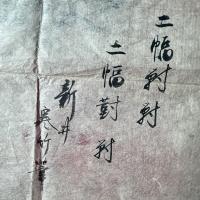 粉本超絶の傑作「青い唐獅子」スクエア　粉本　絵手本　紙本肉筆　署名　新井寒竹筆　一点⑪
