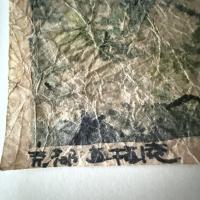 KYOTO和の美　井堂雅夫　京都「直指庵」京都　もみ紙の和紙に木版と着彩エディションNo.74