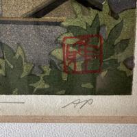 貴重‼️KYOTO井堂雅夫「早朝の八坂」A.P額装品　鉛筆署名落款あり　一点　木版画