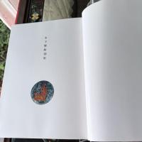 『木下繁彫刻集』限定600部の276番　箱　カバー付　限定出版定価50000円