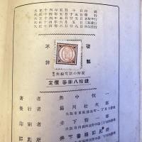『無線電話の解説』T. Okunaka著の『Practical Radio』奥中恒一著