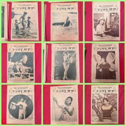 大正13年1/23から12/24アサヒグラフ記録写真　大正風俗写真33冊　雑誌