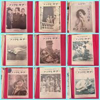 大正13年1/23から12/24アサヒグラフ記録写真　大正風俗写真33冊　雑誌