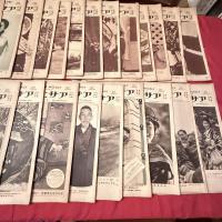 大正13年1/23から12/24アサヒグラフ記録写真　大正風俗写真33冊　雑誌
