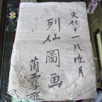 粉本29枚　江戸期中国絵師仙人図『列仙傳』超絶の江戸期粉本画帖中国　仙人　粉本　絵手本　紙本肉筆　署名　蘭雪