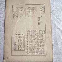 大正浪漫‼️貴重‼️セノオ楽譜　No.214夢二の傑作石版画表紙『人魚の歌　歌劇オベロン』竹久夢二　画　一部