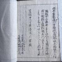 改正絵入り『平家物語』全12巻
刊行年　享保12年1728年　江戸後期　揃い　東都書林