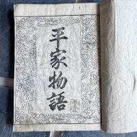 改正絵入り『平家物語』全12巻
刊行年　享保12年1728年　江戸後期　揃い　東都書林