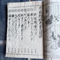 改正絵入り『平家物語』全12巻
刊行年　享保12年1728年　江戸後期　揃い　東都書林