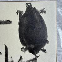 超限定特別出品‼️安岡章太郎　墨蹟　真筆色紙紙本肉筆「亀伯一斗」署名サイン宛名あり一枚②