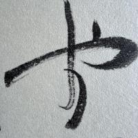 超限定特別出品‼️希少な絵と墨蹟‼️安岡章太郎　Shotaro Yasuoka 76年墨蹟　真筆色紙紙本肉筆「〇〇様」絵と署名サイン宛名あり一枚③
