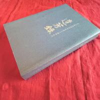 貴重な史料『遺芳録』富山県護国神社創建九十周年記念　2001年刊行一冊➕2025年新聞記事詳細資料