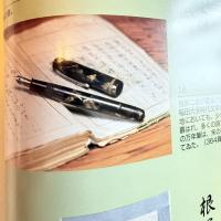 貴重な史料『遺芳録』富山県護国神社創建九十周年記念　2001年刊行一冊➕2025年新聞記事詳細資料