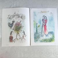 パリ発『デリエール・ル・ミロワール』No.246. DERRIÈRE LE MIROIR Marc CHAGALL 1981年発行