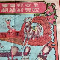 「満州國全支那皇軍慰問帰朝タムラ曲馬大サーカス團 」石版画によるポスター1枚 とブロマイド4枚ケース入り