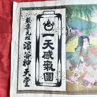 GOLD美しい売薬引き札　巴御前と義仲「一天感気圓　製薬元祖　濱谷神天堂」落款あり